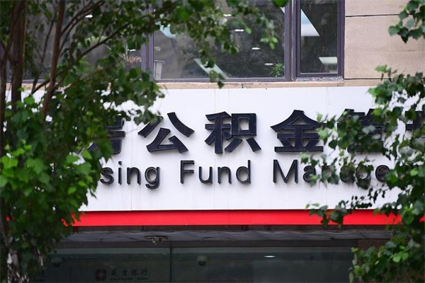 博罗市公积金怎么取（市公积金提取需要什么材料）